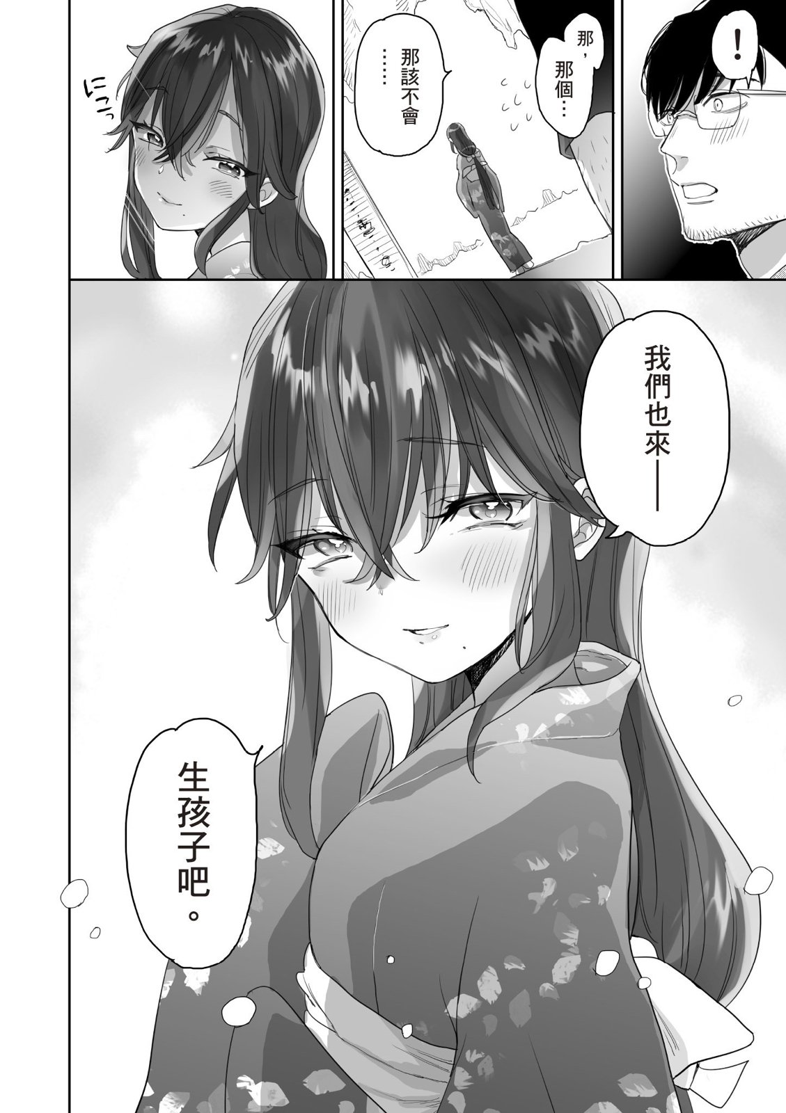 亚惠佳奈瑠 4卷 第177页