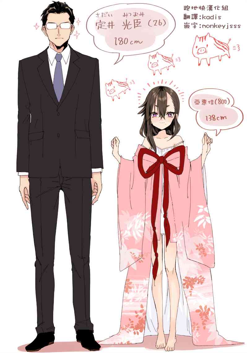 亚惠佳奈瑠人物设定图