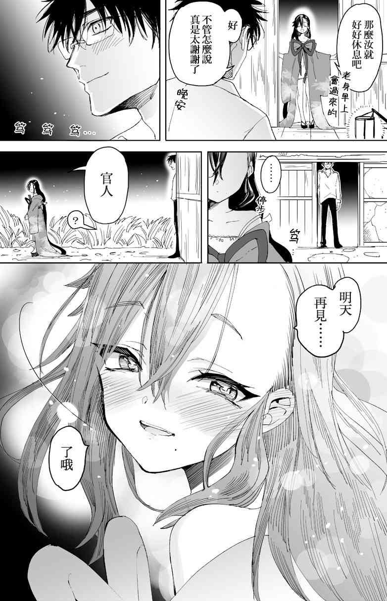 亚惠佳奈瑠5话图