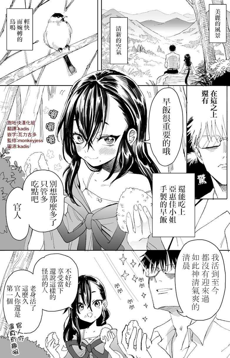 亚惠佳奈瑠6话图