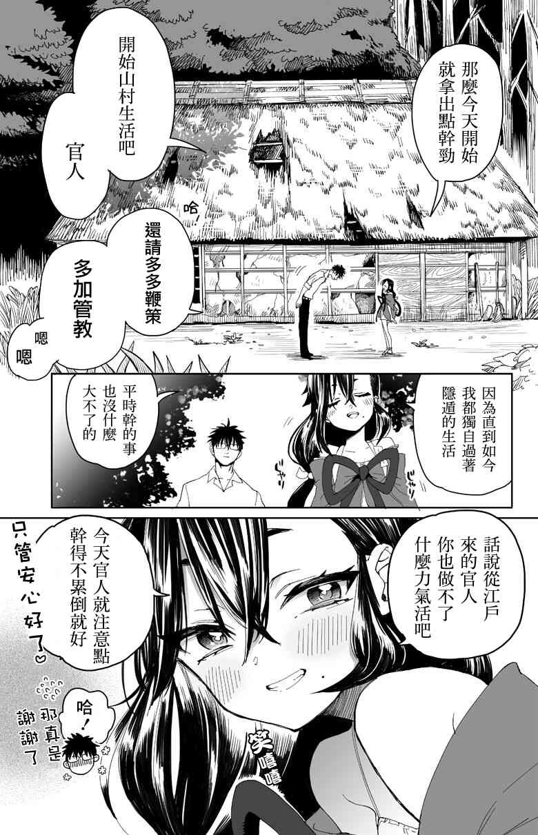 亚惠佳奈瑠7话图