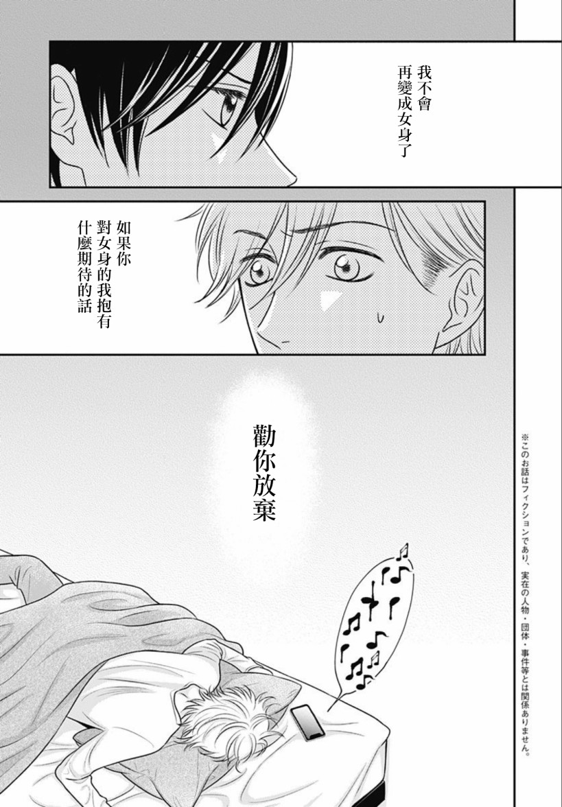 一之濑君不能兴奋10话图