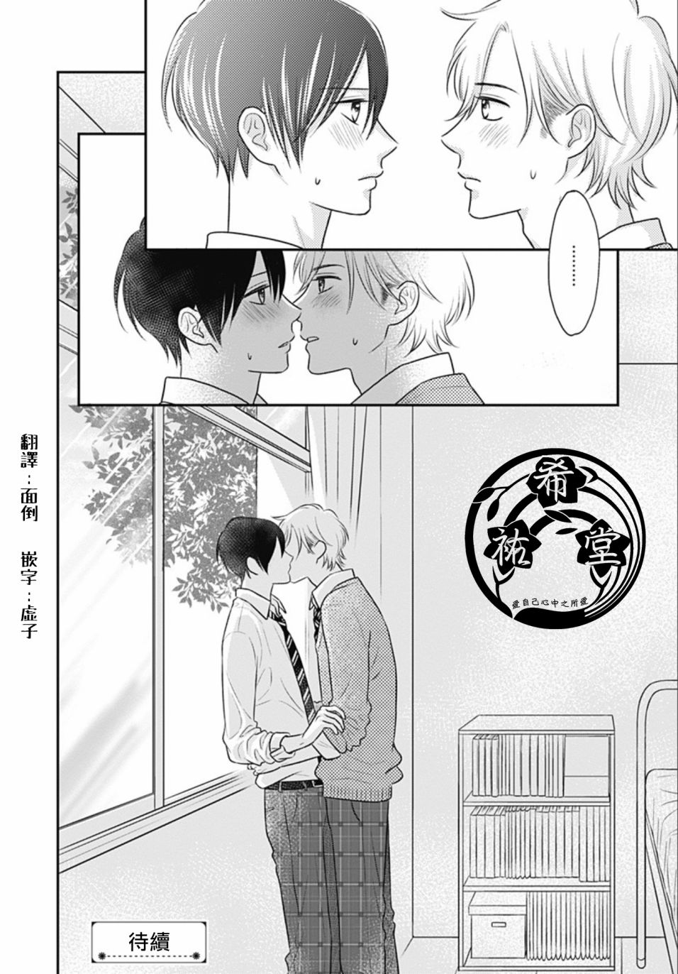 一之濑君不能兴奋13话图