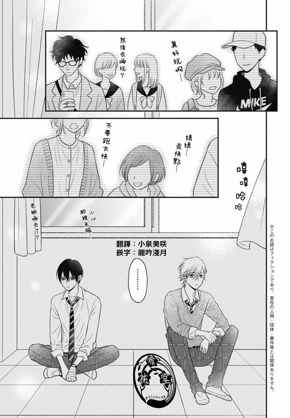 一之濑君不能兴奋14话图