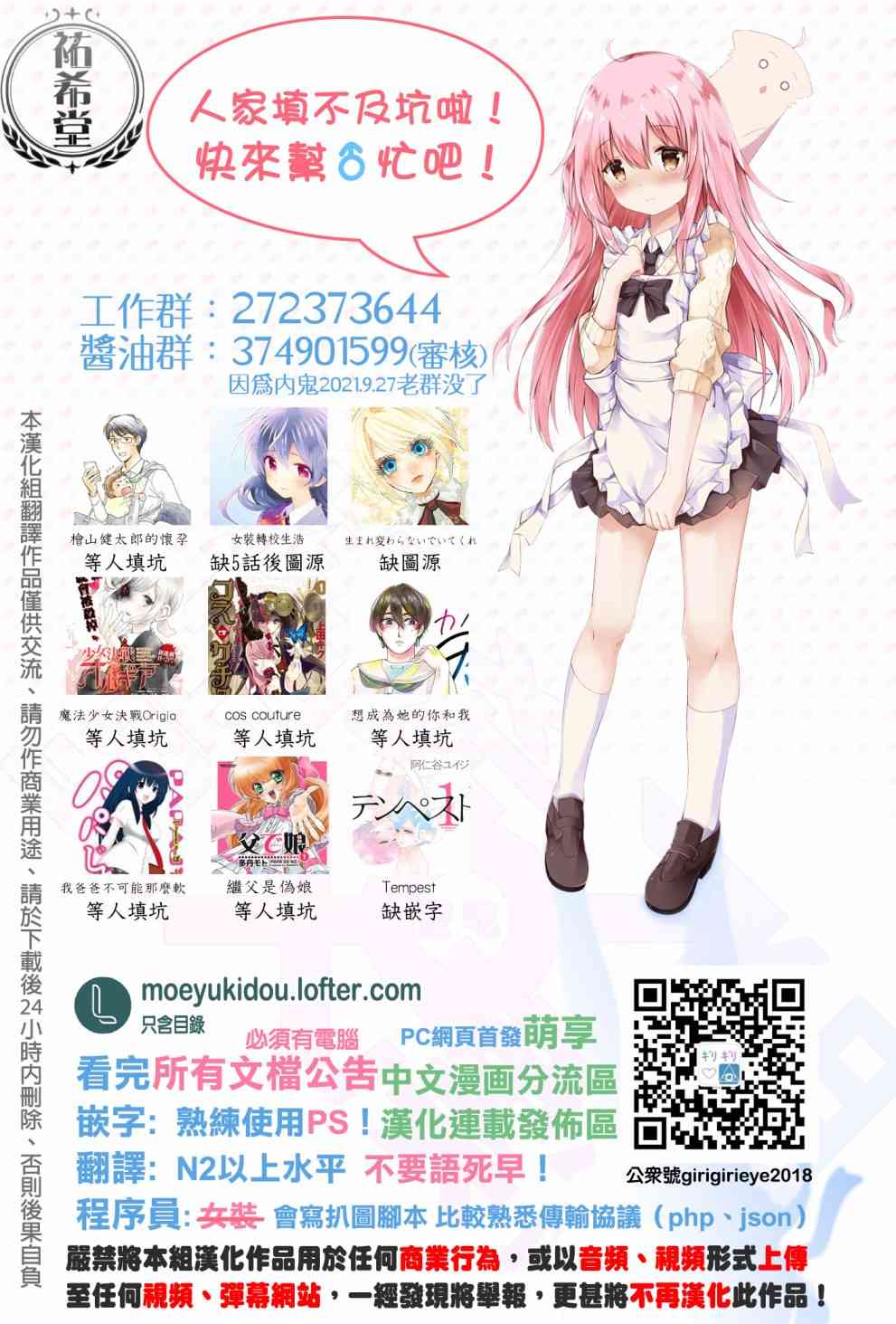 一之濑君不能兴奋 14话 第41页