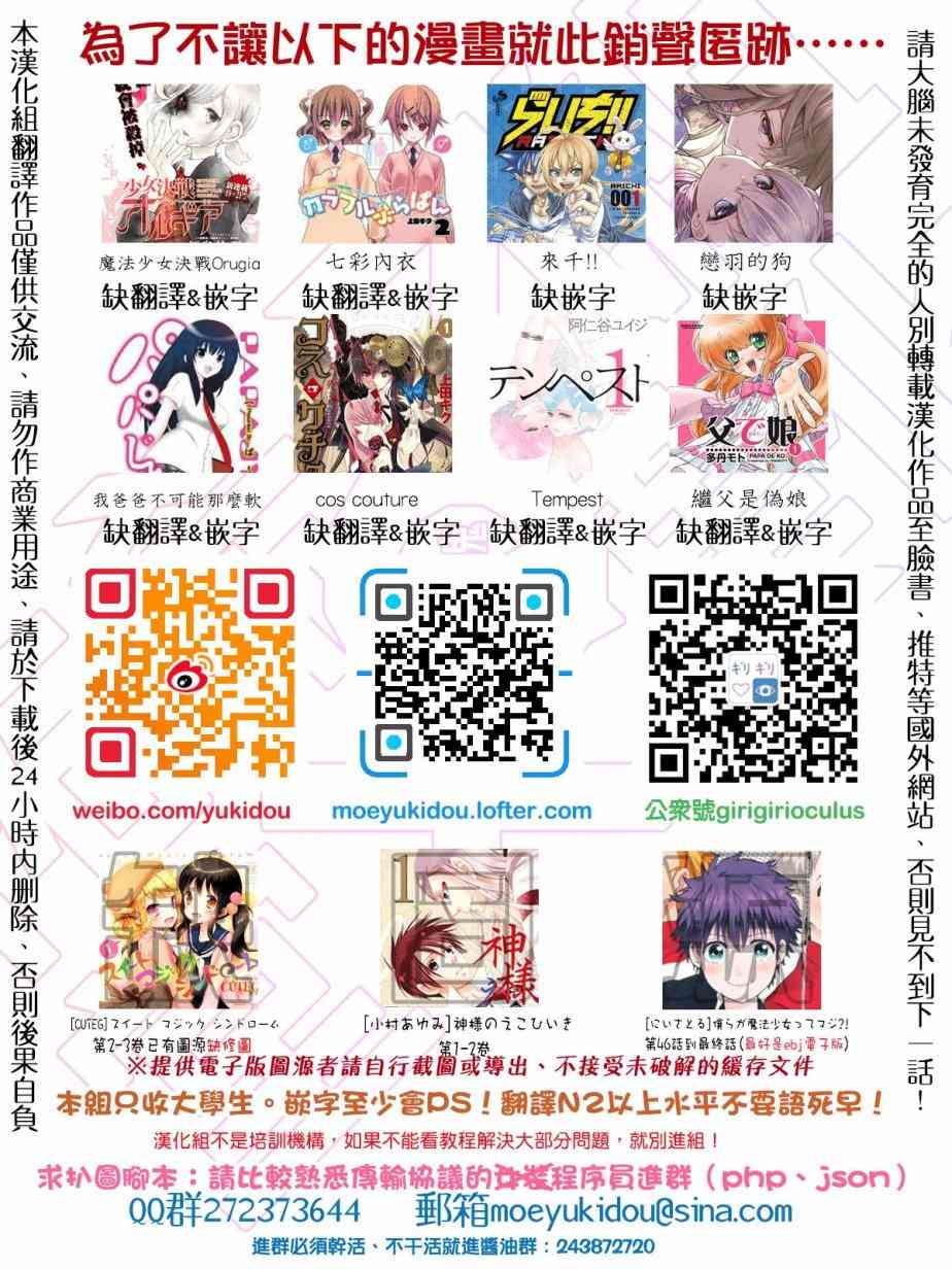 一之濑君不能兴奋2话图
