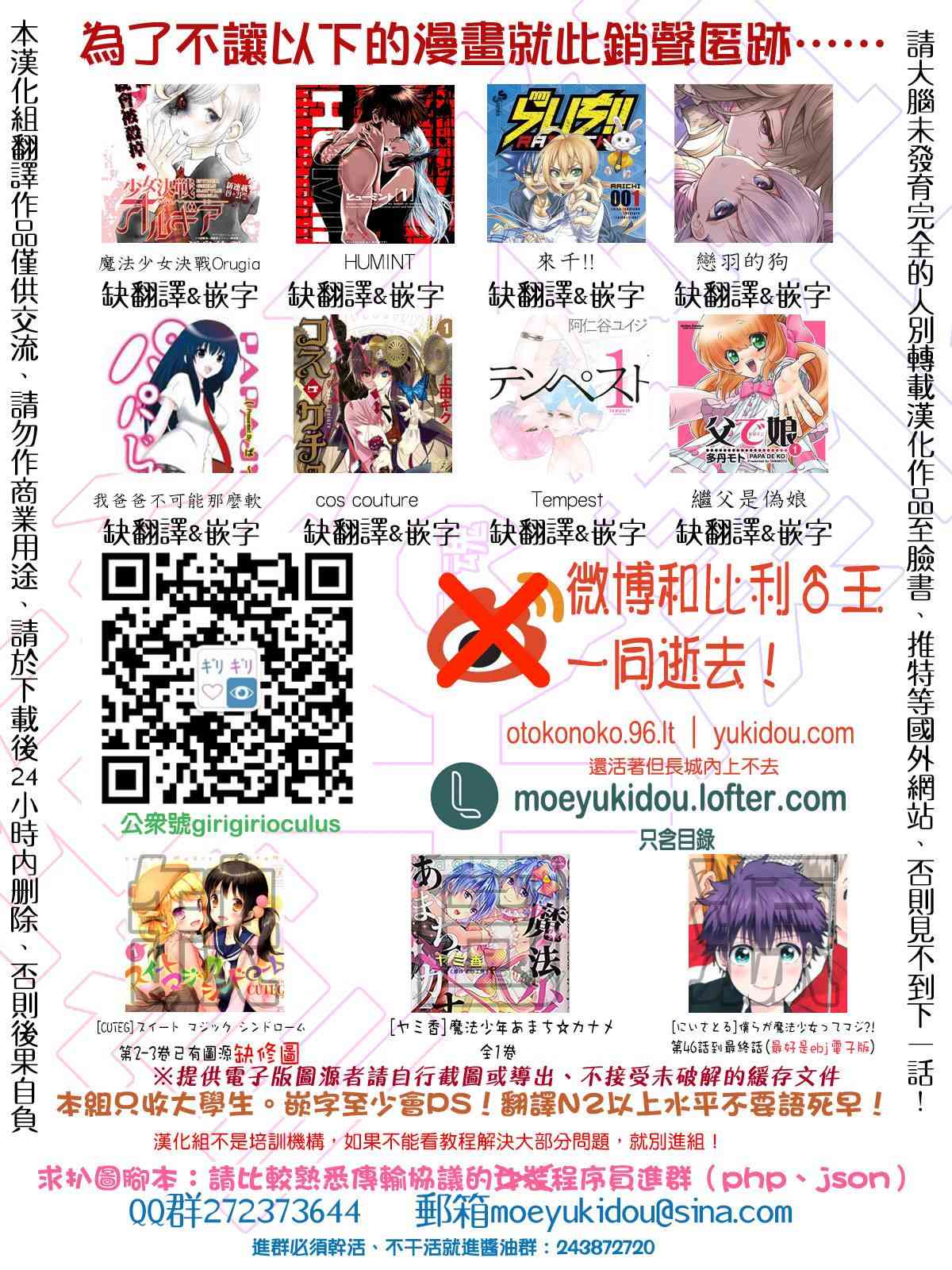 一之濑君不能兴奋4话图