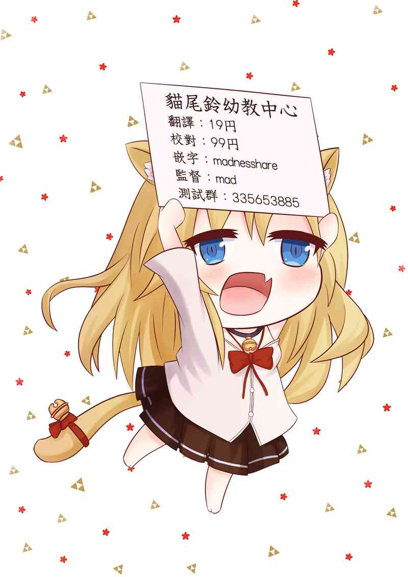 永久×Bullet 怪兽学园 2话 第52页