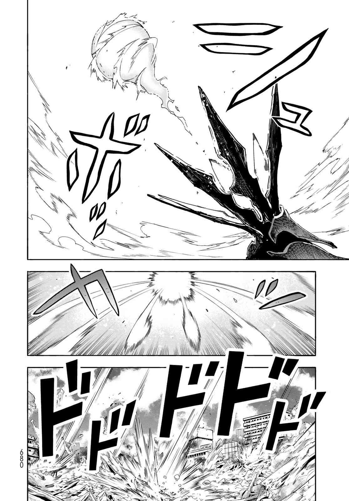 永久×Bullet 怪兽学园 9话 第7页