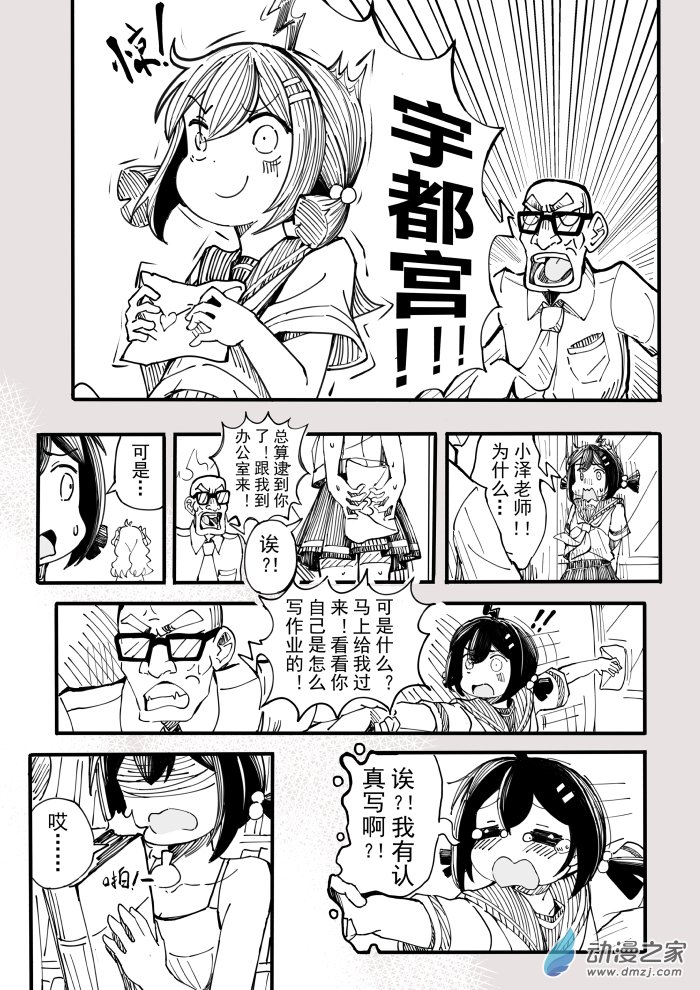 于是我放弃了告白1话图