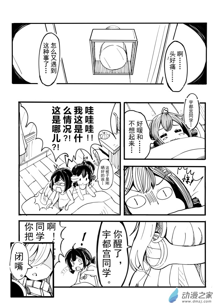 于是我放弃了告白 1话 第6页