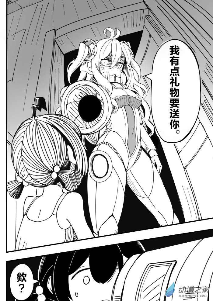 于是我放弃了告白 1话 第7页