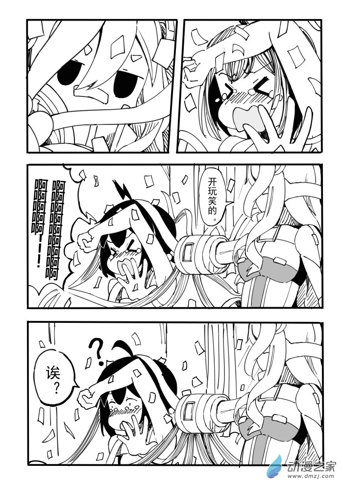 于是我放弃了告白 1话 第11页