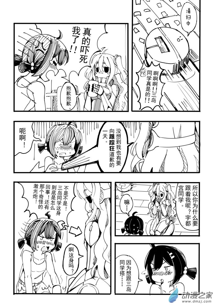 于是我放弃了告白 1话 第12页