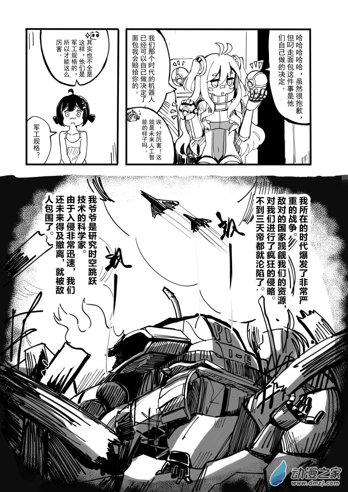 于是我放弃了告白 1话 第14页