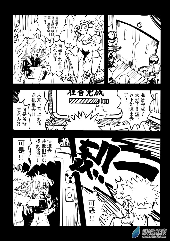 于是我放弃了告白 1话 第15页