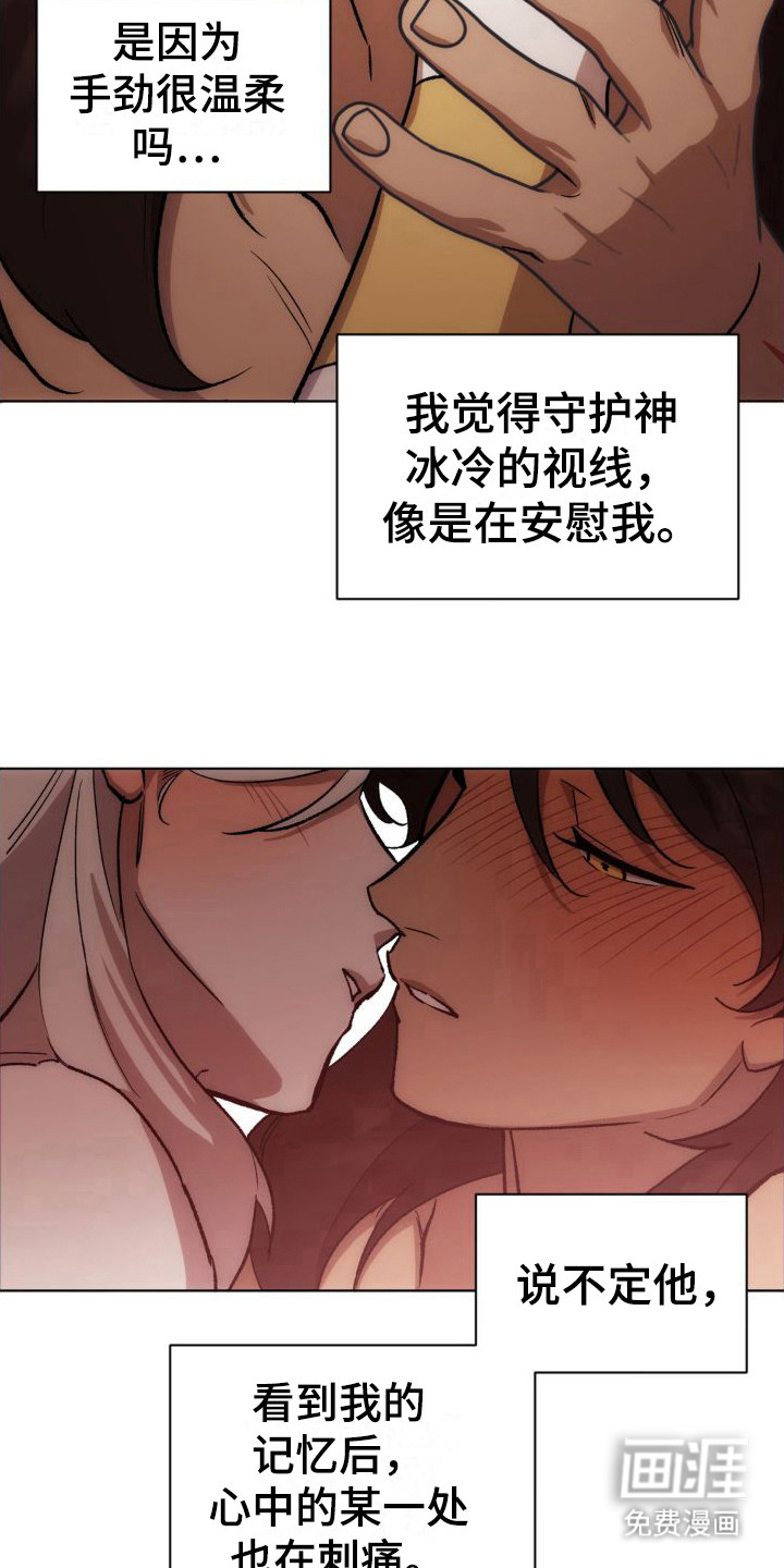 雨林让你幸福第10话图