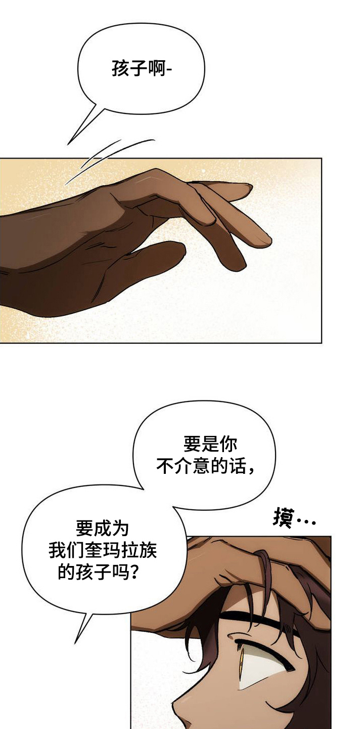 雨林让你幸福第2话图