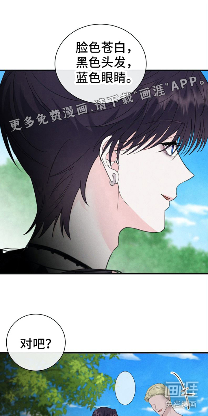 雨林毒药与解药第4话图