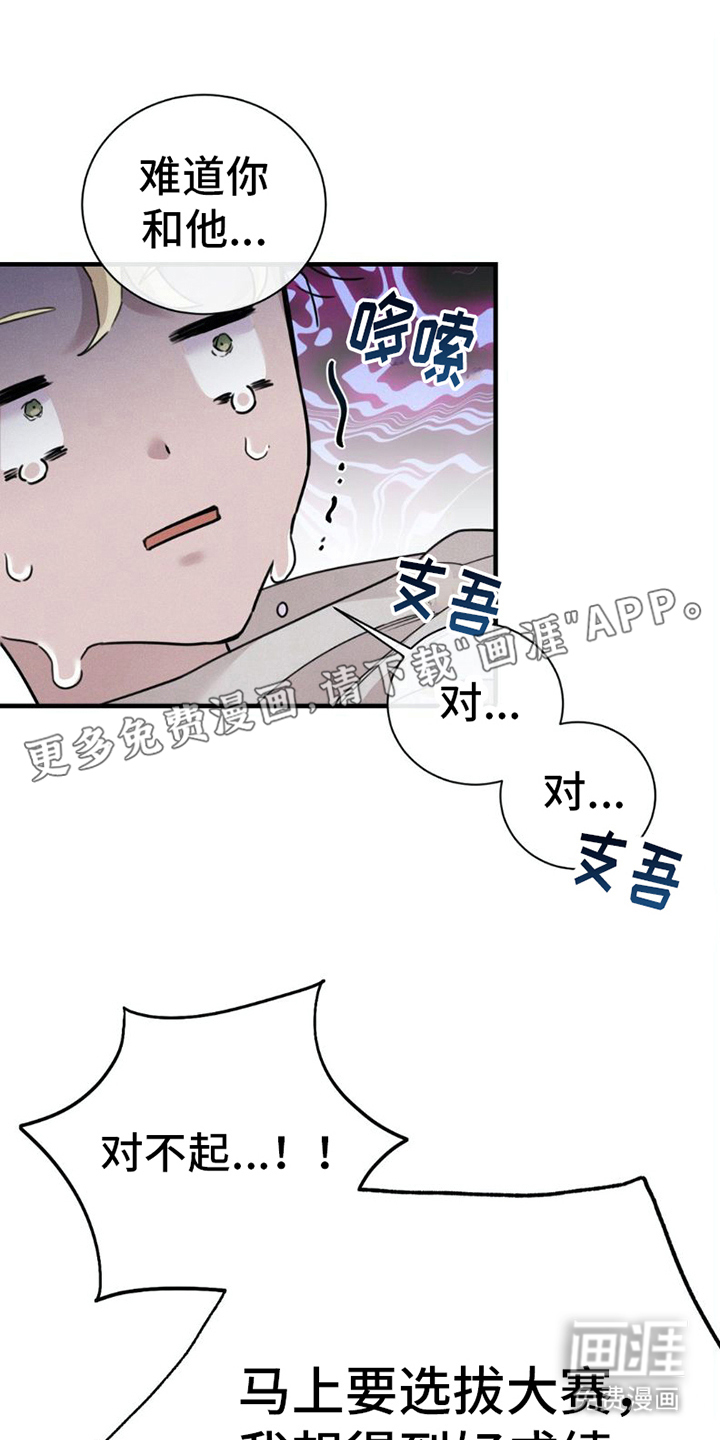 雨林毒药与解药第5话图