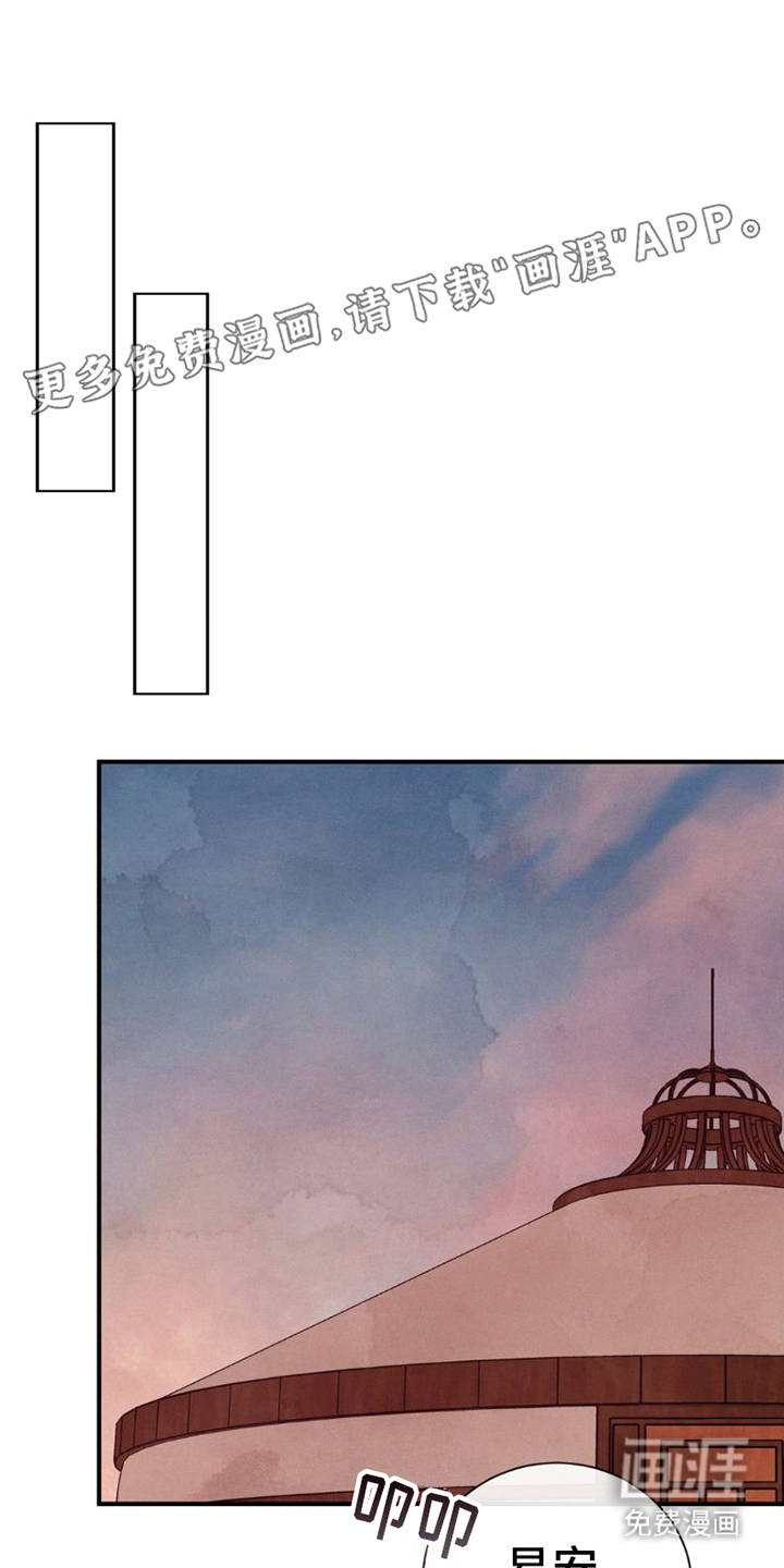 雨林毒药与解药第6话图