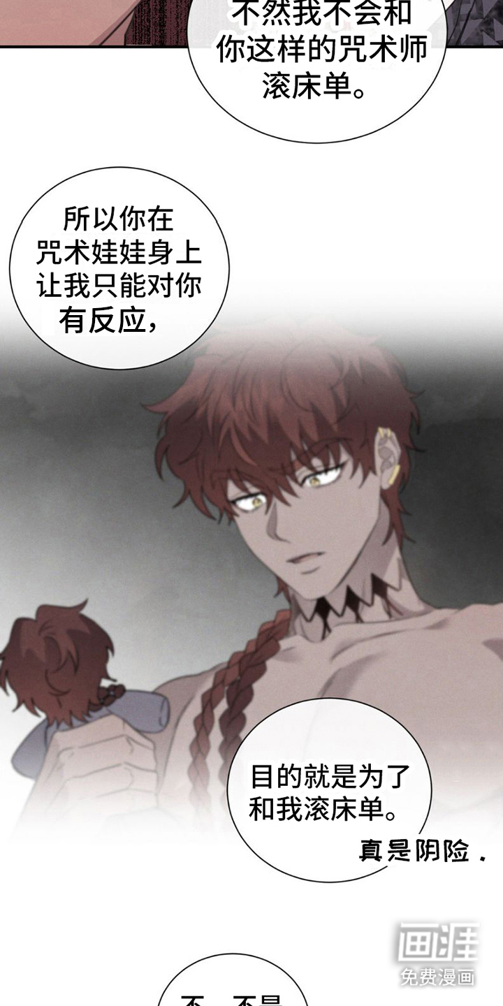 雨林毒药与解药第7话图