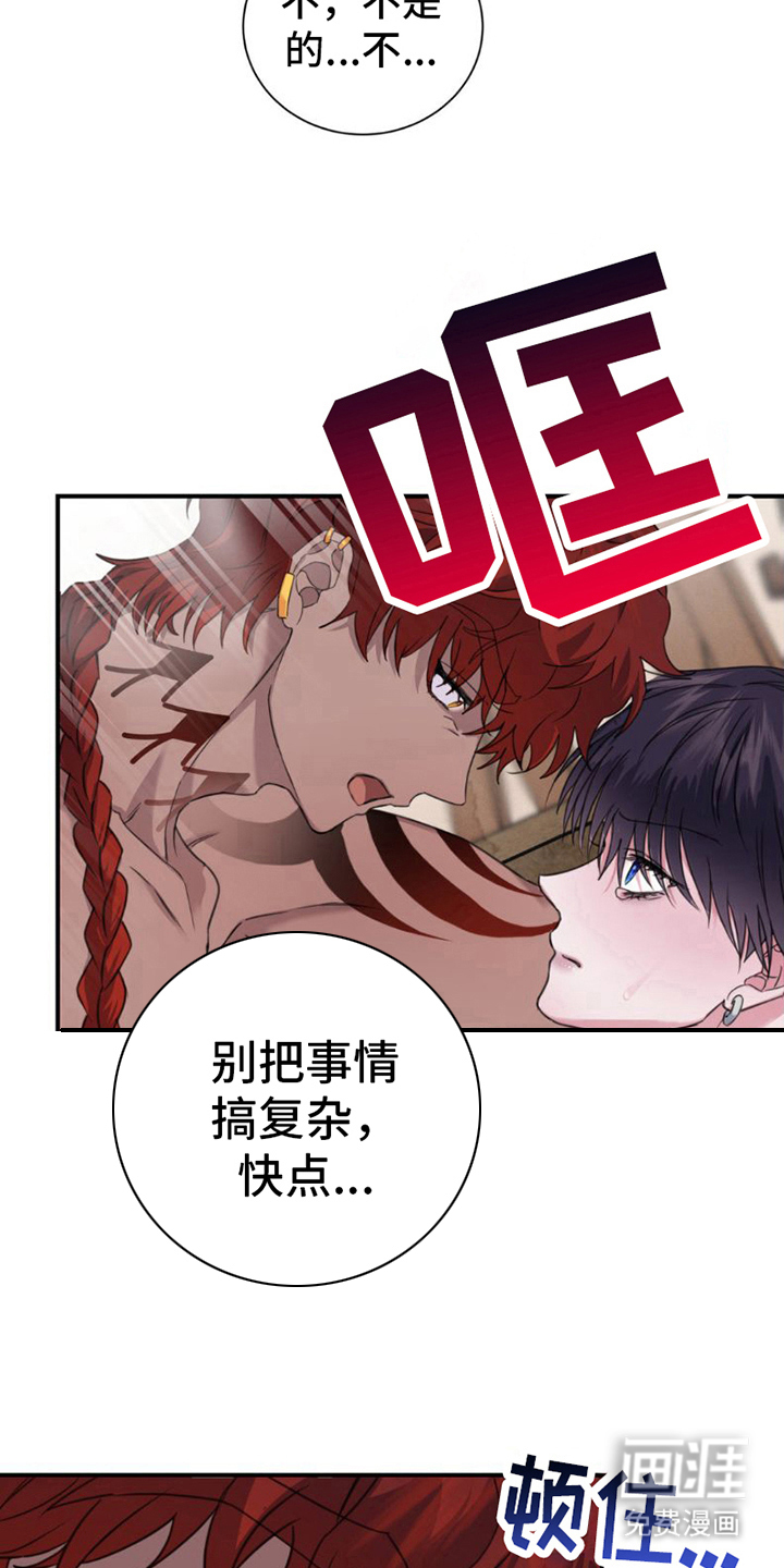 雨林毒药与解药第7话图