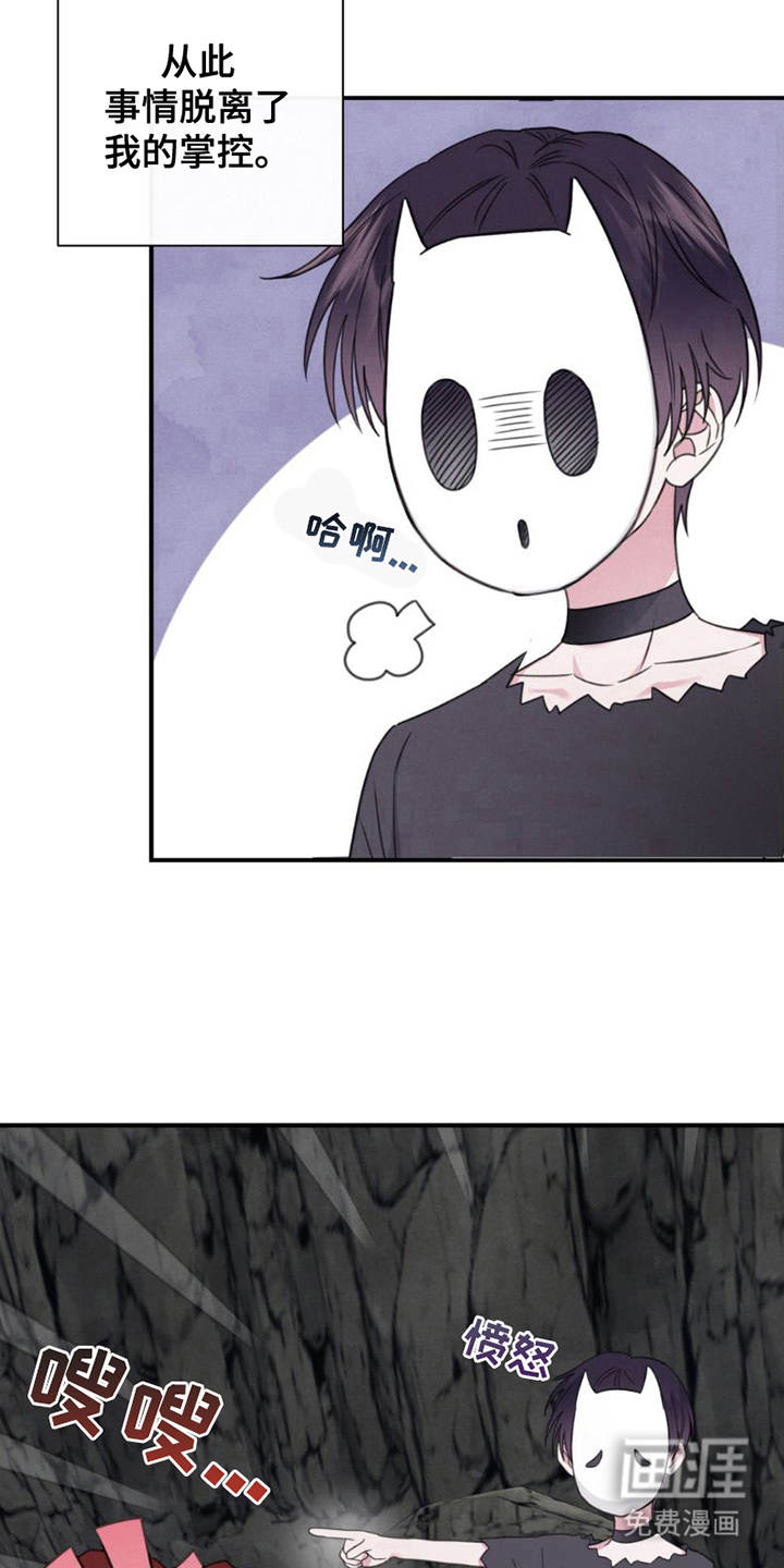 雨林毒药与解药第8话图