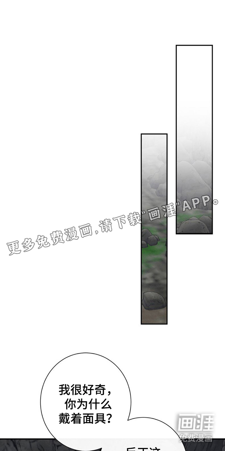 雨林毒药与解药第9话图