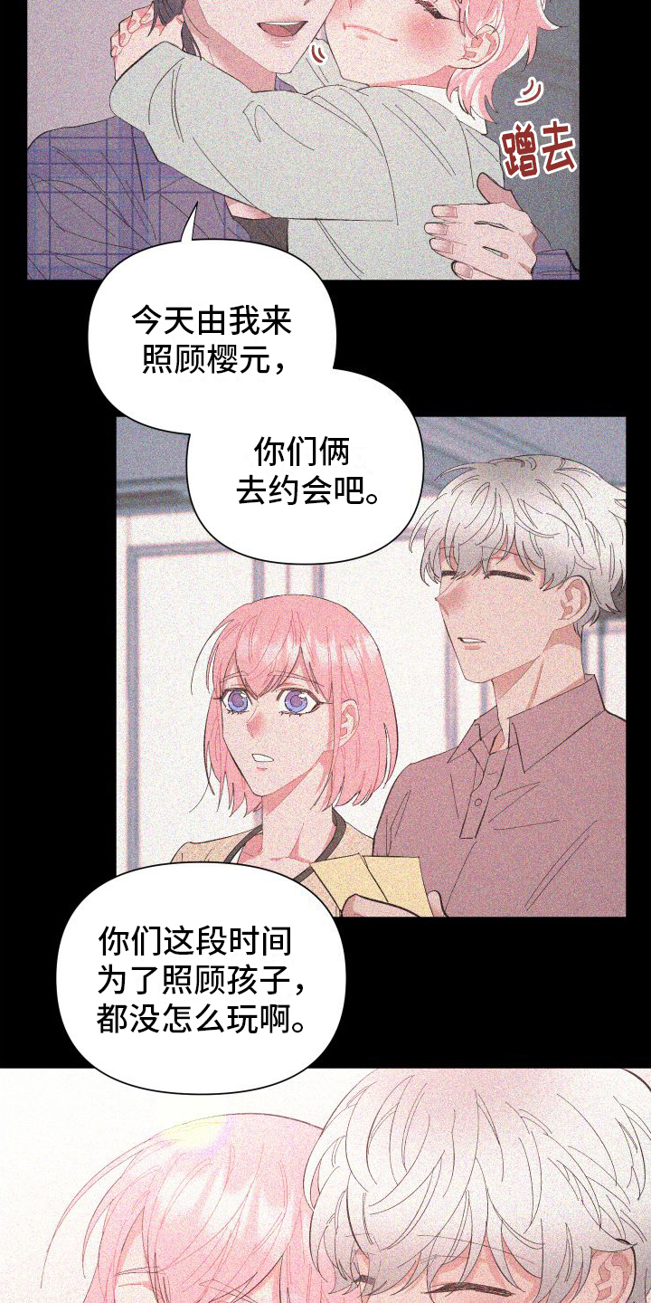 永恒之缚第1话图