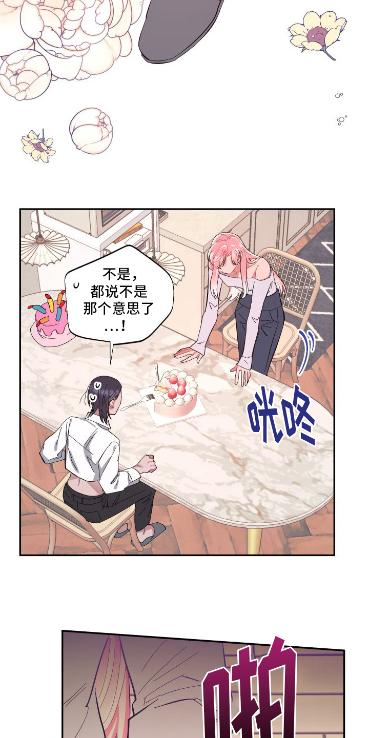 永恒之缚第3话图