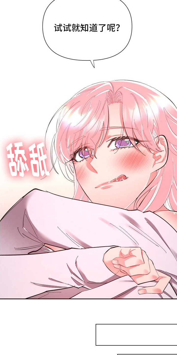永恒之缚第3话图