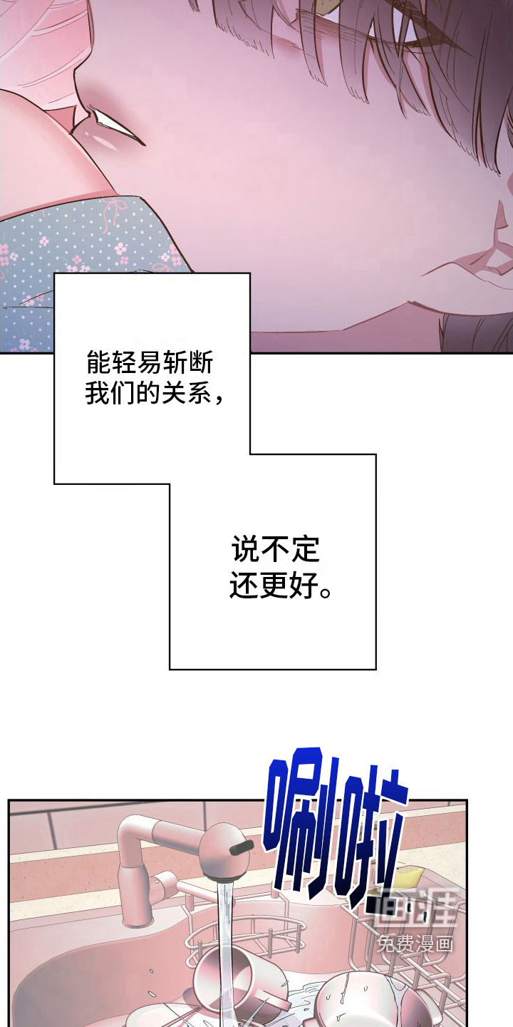 永恒之缚第4话图