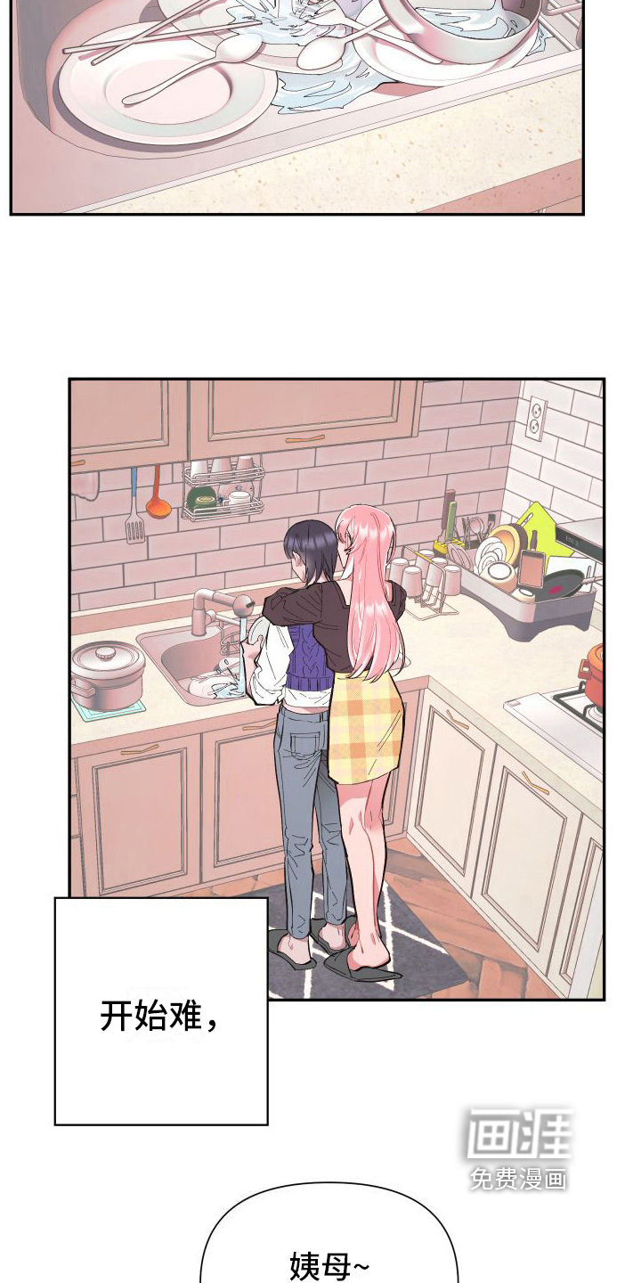 永恒之缚第4话图