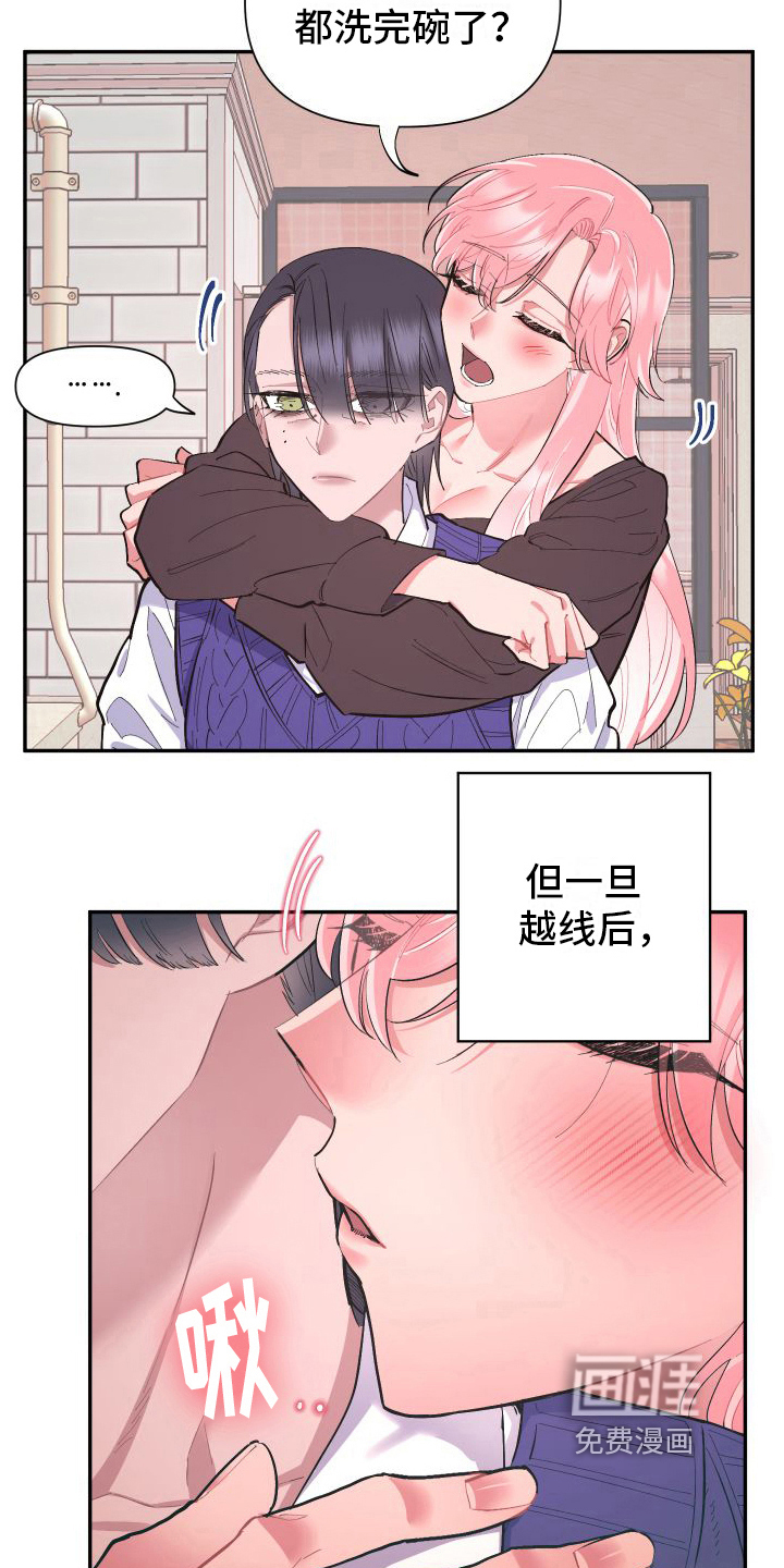 永恒之缚第4话图