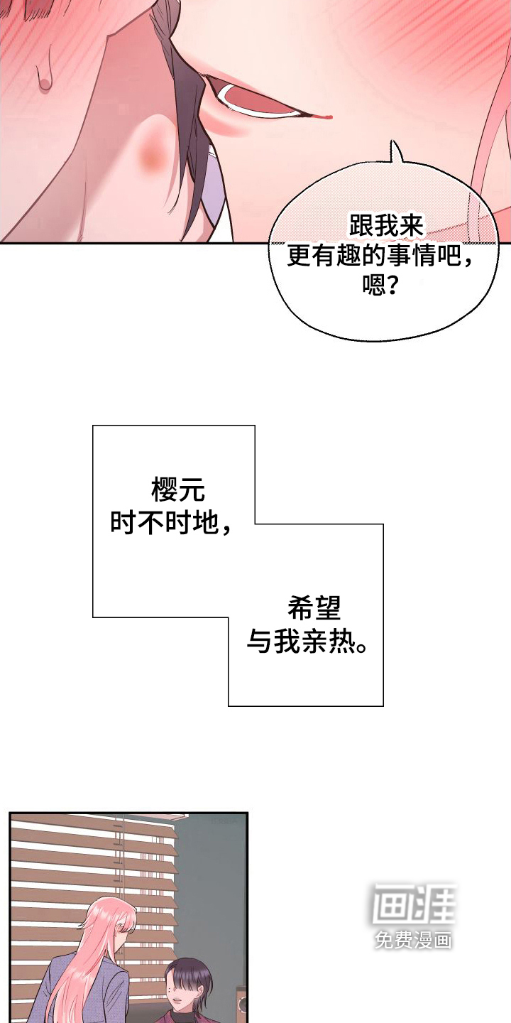 永恒之缚第4话图