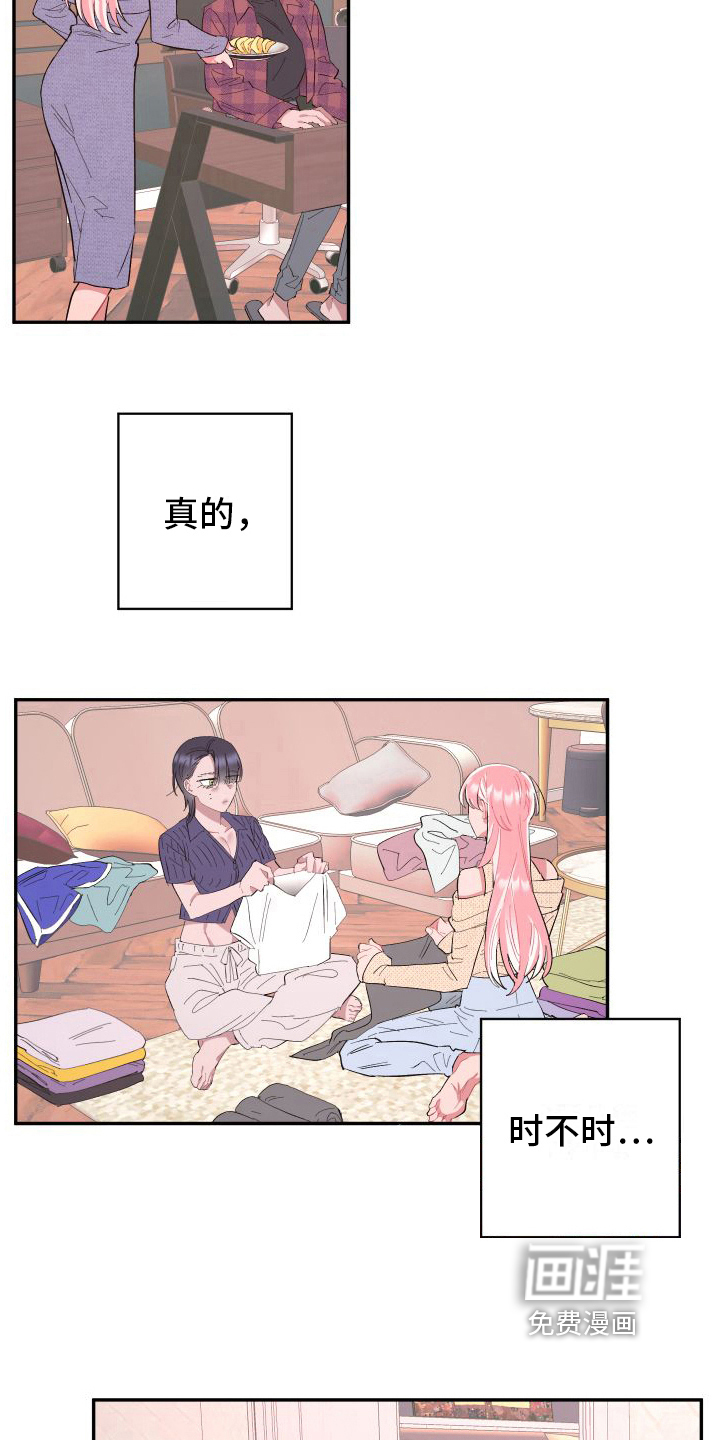 永恒之缚第4话图