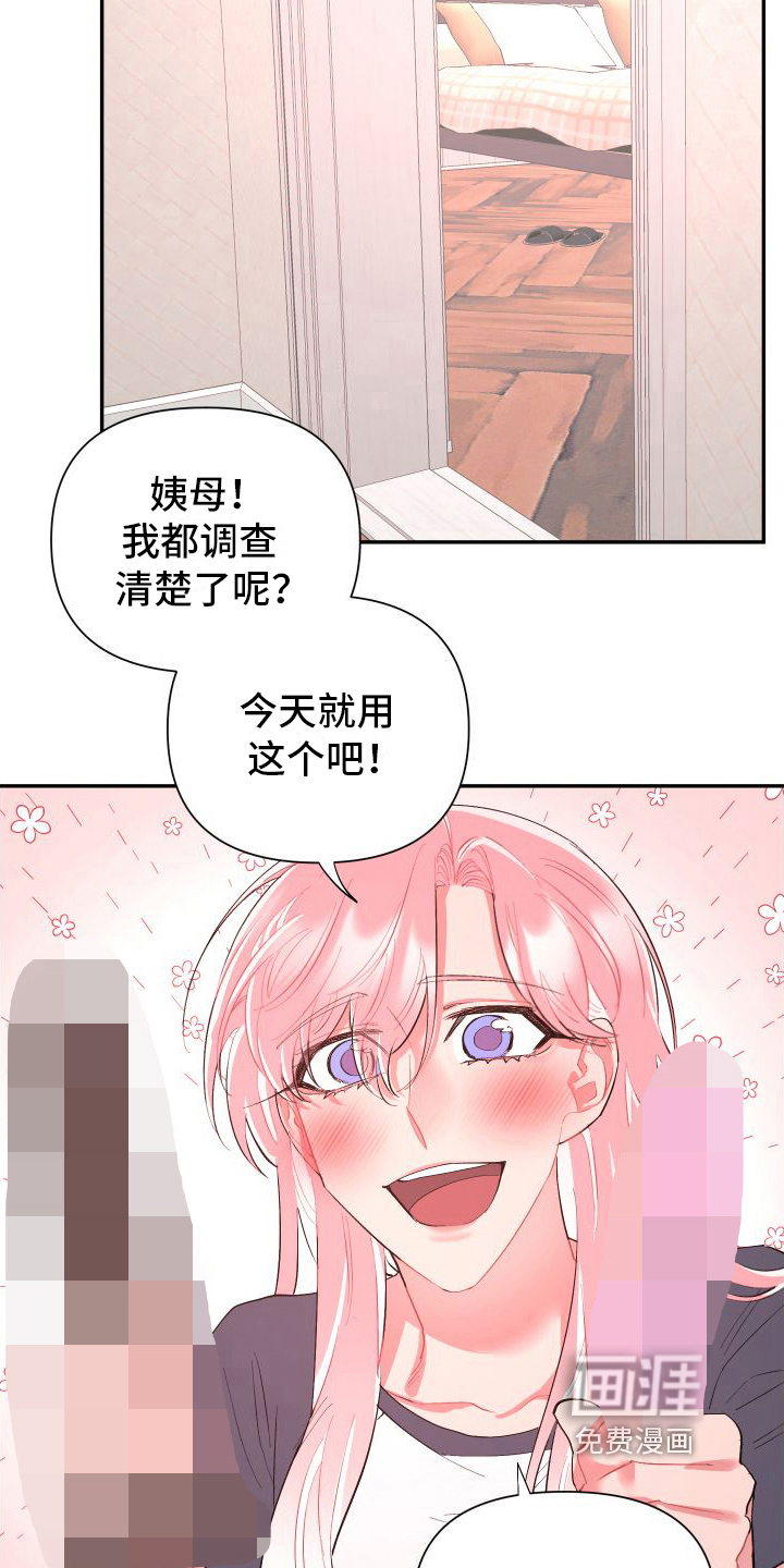 永恒之缚第4话图