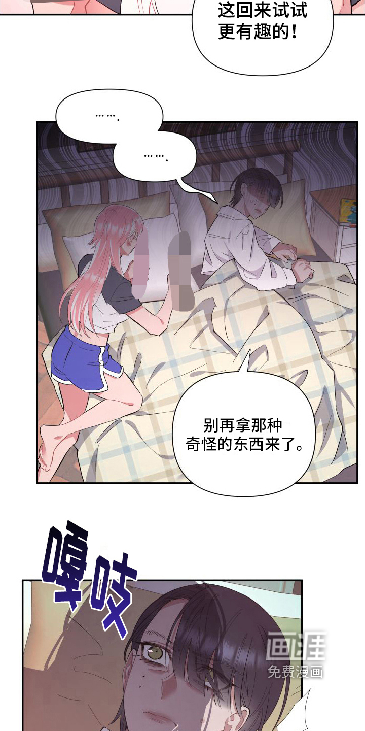 永恒之缚第4话图