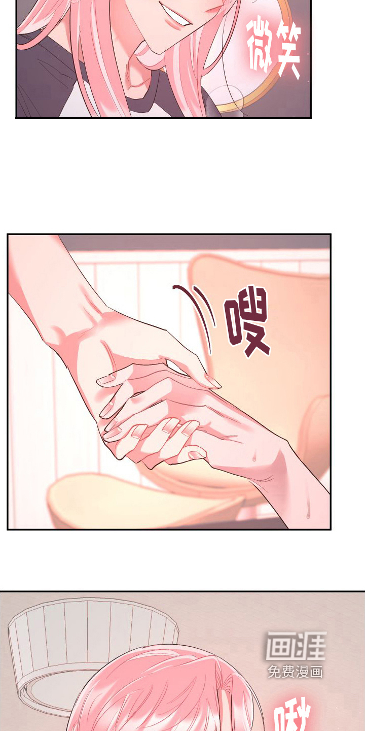 永恒之缚第4话图