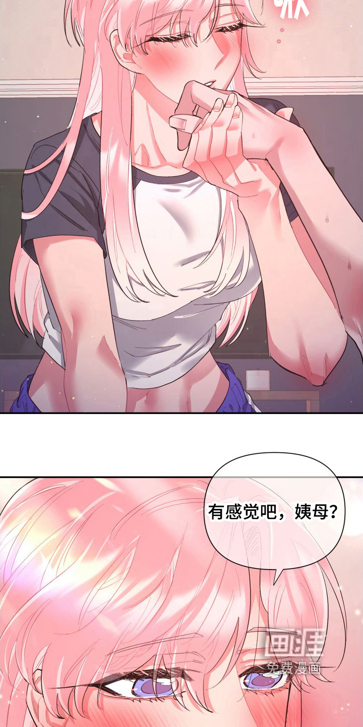 永恒之缚第4话图