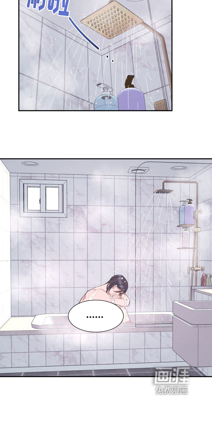 永恒之缚第4话图