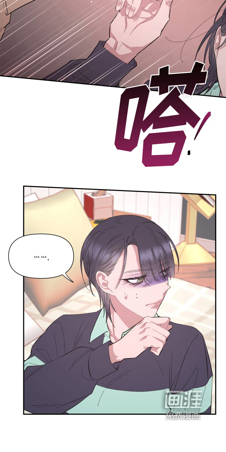 永恒之缚第5话图