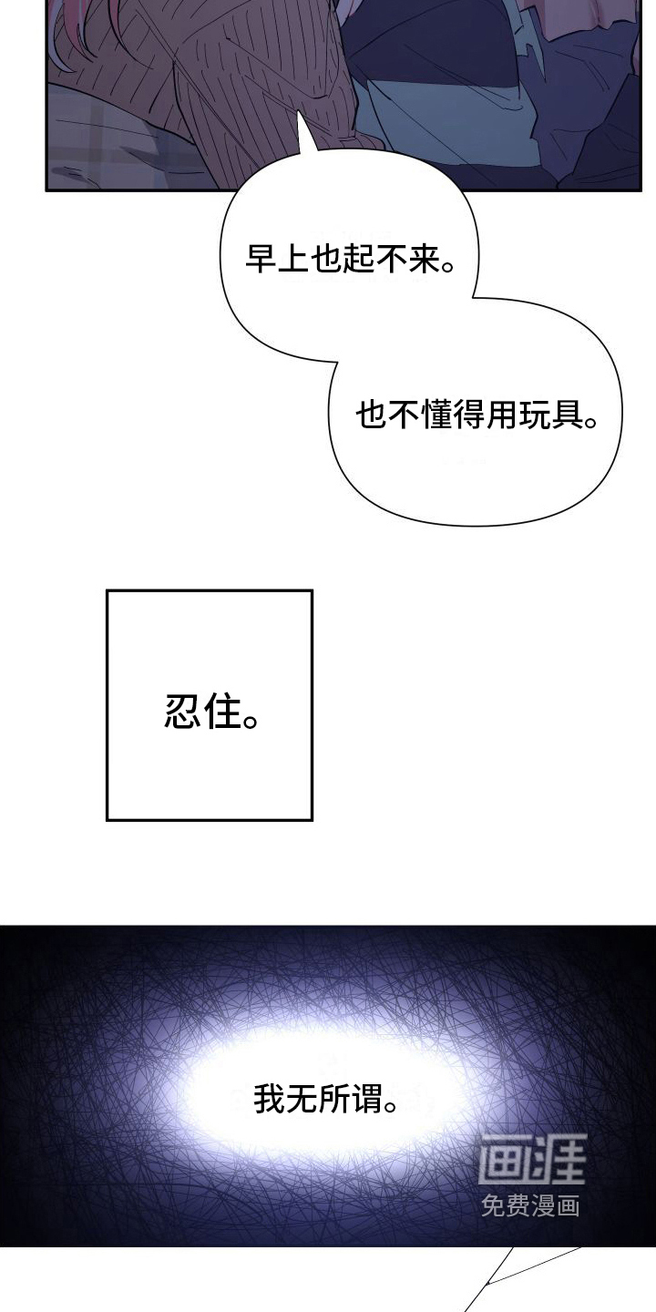 永恒之缚第5话图