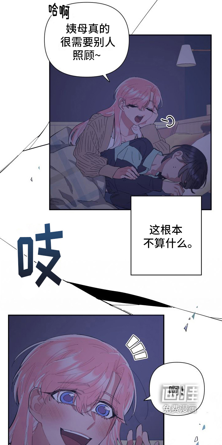 永恒之缚第5话图