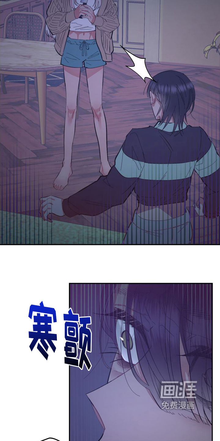 永恒之缚第8话图