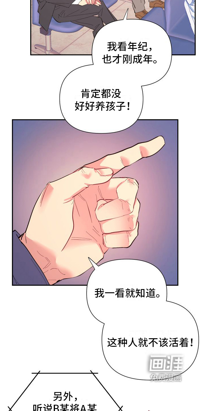 永恒之缚漫画-图10