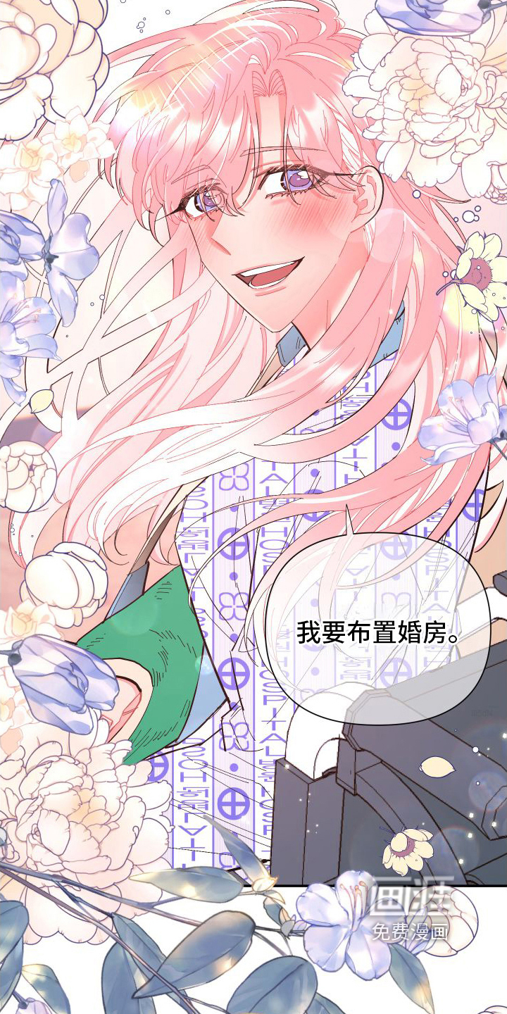 永恒之缚漫画-图15