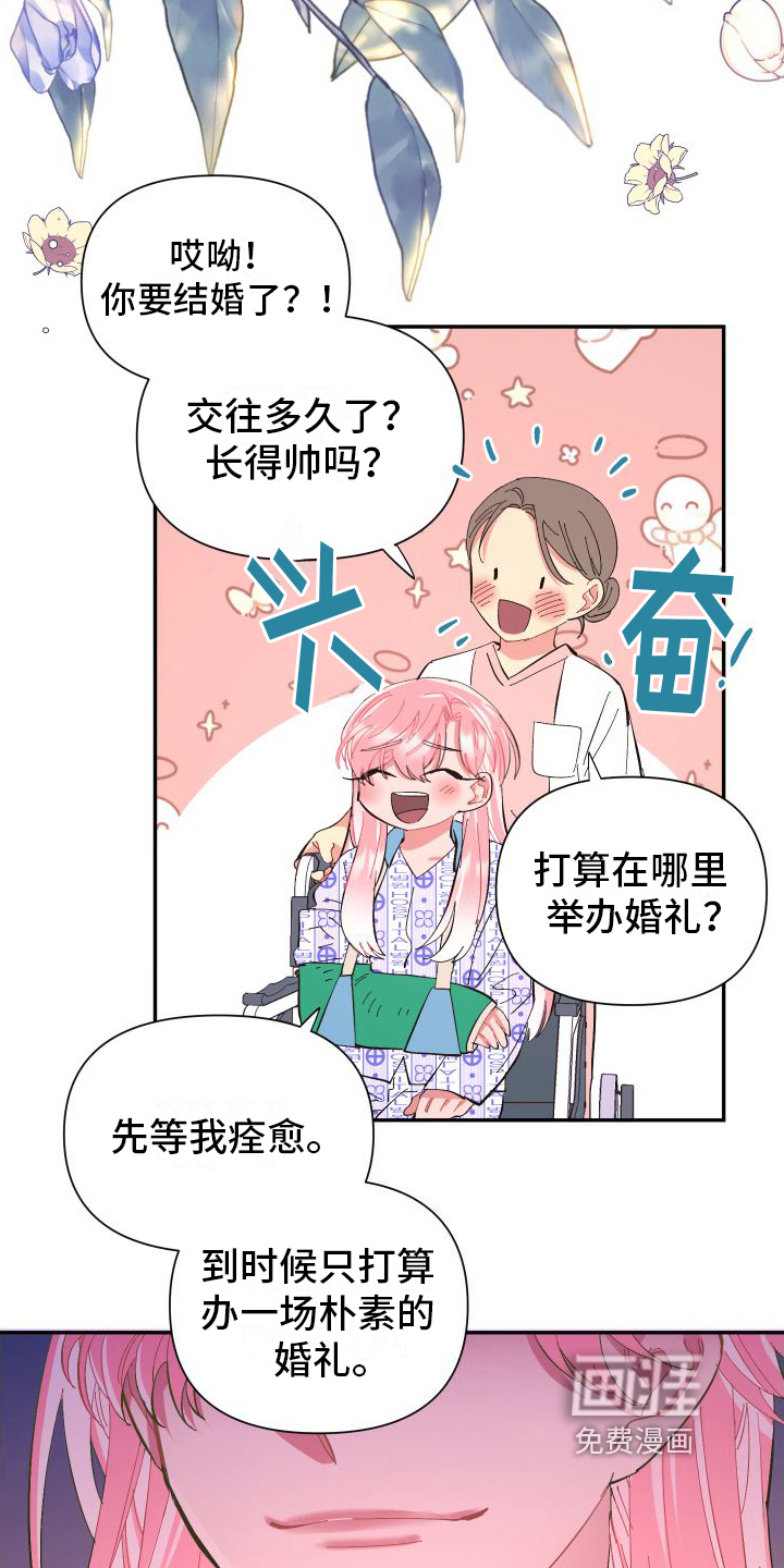 永恒之缚漫画-图16