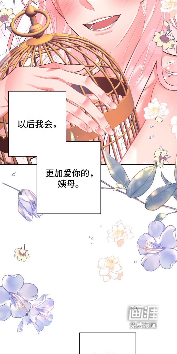 永恒之缚漫画-图19
